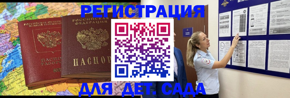 прописка для кредита в Тольятти